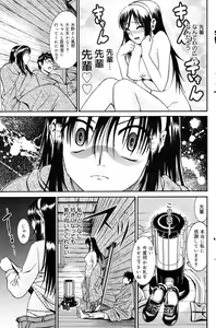 Page 139 of Manga Bangaichi 2008-03 - preview thumbnail