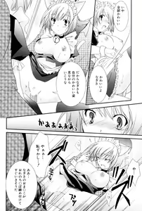 Page 196 of Manga Bangaichi 2008-03 - preview thumbnail