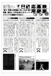 Page 199 of Manga Bangaichi 2008-03 - preview thumbnail
