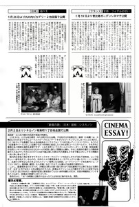 Page 200 of Manga Bangaichi 2008-03 - preview thumbnail
