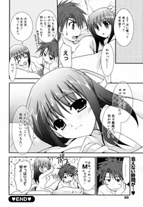 Page 20 of Manga Bangaichi 2008-03 - preview thumbnail