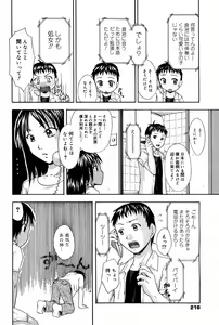 Page 216 of Manga Bangaichi 2008-03 - preview thumbnail