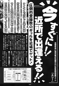 Page 252 of Manga Bangaichi 2008-03 - preview thumbnail