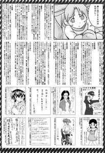 Page 261 of Manga Bangaichi 2008-03 - preview thumbnail