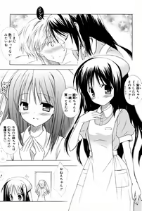 Page 39 of Manga Bangaichi 2008-03 - preview thumbnail