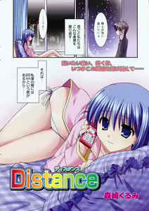 Page 8 of Manga Bangaichi 2008-03 - preview thumbnail