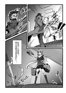 Page 21 of Killing Start Zennmenn Shutsugeki - preview thumbnail