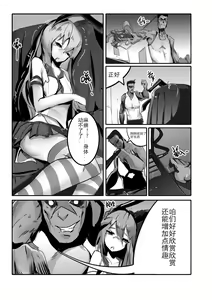 Page 29 of Killing Start Zennmenn Shutsugeki - preview thumbnail