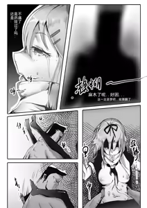 Page 58 of Killing Start Zennmenn Shutsugeki - preview thumbnail