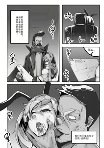 Page 61 of Killing Start Zennmenn Shutsugeki - preview thumbnail