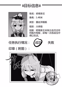 Page 8 of Killing Start Zennmenn Shutsugeki - preview thumbnail