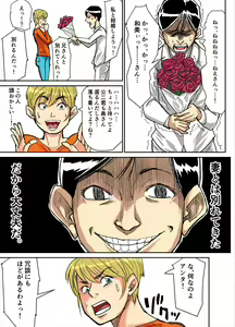 Page 19 of Kazumi to gitei, sono musuko-tachi - preview thumbnail