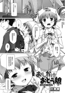 Oshikake Otouto — hentai manga cover on Fhentai