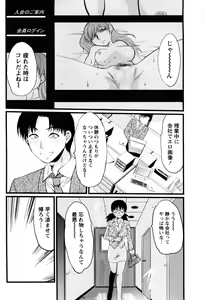 Page 117 of Feti no Hinkaku - preview thumbnail