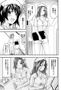 Page 138 of Feti no Hinkaku - preview thumbnail