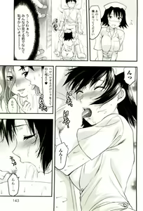 Page 148 of Feti no Hinkaku - preview thumbnail