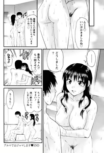 Page 51 of Feti no Hinkaku - preview thumbnail