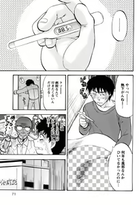 Page 76 of Feti no Hinkaku - preview thumbnail