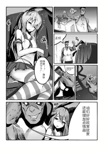 Page 33 of Killings Start Zenmen Shutsugeki - preview thumbnail