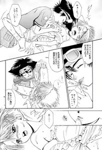Page 29 of Cutie Honey - preview thumbnail
