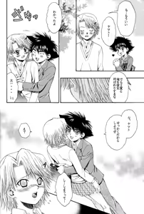 Page 9 of Cutie Honey - preview thumbnail