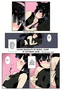 Page 2 of Mousou Suru Akatsuki - preview thumbnail