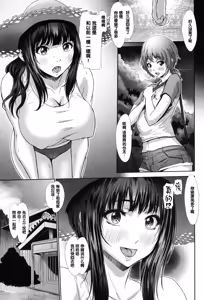 Page 3 of Yuunagi no Hitotoki - preview thumbnail