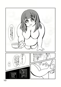 Page 11 of Pochananajimi Daily Life - preview thumbnail