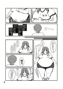 Page 7 of Pochananajimi Daily Life - preview thumbnail