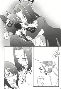 Page 11 of NaniKore - preview thumbnail