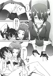 Page 14 of NaniKore - preview thumbnail