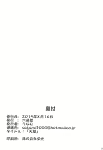 Page 25 of NaniKore - preview thumbnail