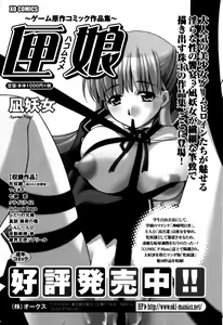 Page 107 of Mesu Kyoushi | Bitch Teacher - preview thumbnail