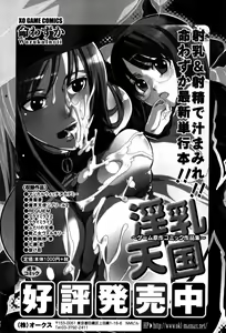 Page 135 of Mesu Kyoushi | Bitch Teacher - preview thumbnail