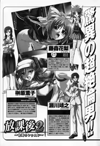 Page 160 of Mesu Kyoushi | Bitch Teacher - preview thumbnail
