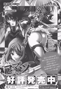 Page 161 of Mesu Kyoushi | Bitch Teacher - preview thumbnail