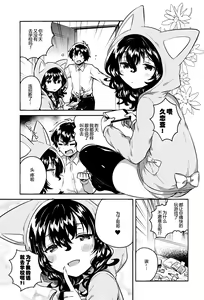 Page 2 of Imouto wa Hikikomori - preview thumbnail