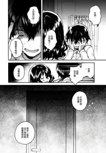 Page 23 of Imouto wa Hikikomori - preview thumbnail
