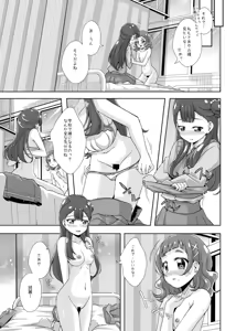 Page 26 of Watashi no Kokoro no Naka no Hana - Hana in my heart - preview thumbnail