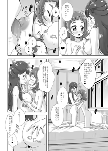 Page 27 of Watashi no Kokoro no Naka no Hana - Hana in my heart - preview thumbnail