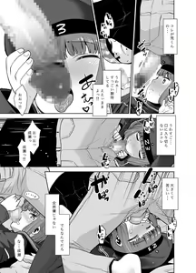 Page 10 of Asa Okitara Shinyuu ga Max-kun ni Nattetan daga Dou Sureba Ii? - preview thumbnail