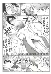 Page 8 of Wakiyaku w 2 - preview thumbnail