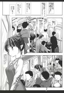Page 4 of Youkai Chikan Densha - preview thumbnail
