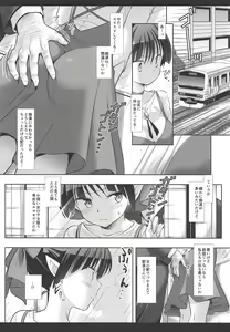 Page 5 of Youkai Chikan Densha - preview thumbnail