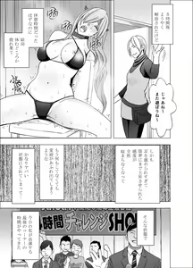 Page 25 of TV de H na Happening o Uketsuzuke 24 Jikan Teteiteki ni Hazukashimerareta Pride no Takai Onna 2 - preview thumbnail