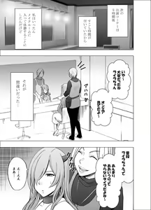 Page 3 of TV de H na Happening o Uketsuzuke 24 Jikan Teteiteki ni Hazukashimerareta Pride no Takai Onna 2 - preview thumbnail