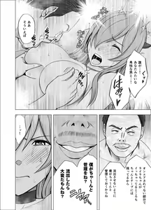 Page 55 of TV de H na Happening o Uketsuzuke 24 Jikan Teteiteki ni Hazukashimerareta Pride no Takai Onna 2 - preview thumbnail