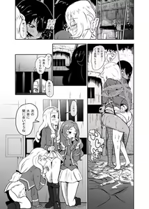 Page 12 of Marie-sama, Oshida to Andou Sekkan Surutte yo Kouhen - preview thumbnail