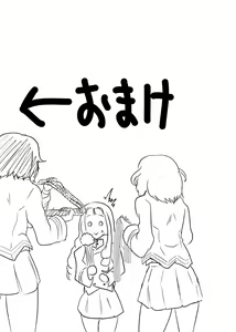 Page 13 of Marie-sama, Oshida to Andou Sekkan Surutte yo Kouhen - preview thumbnail