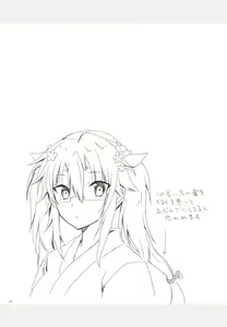 Page 24 of Daisenkan Koi o Suru 6 - preview thumbnail